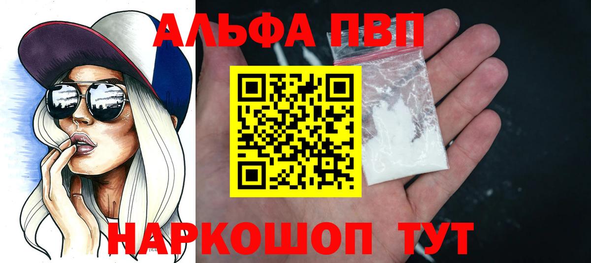 APVP Crystall  Вход с VPN  Рассказово  A-PVP Соль 