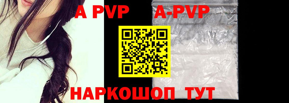 Альфа ПВП Crystall Рассказово