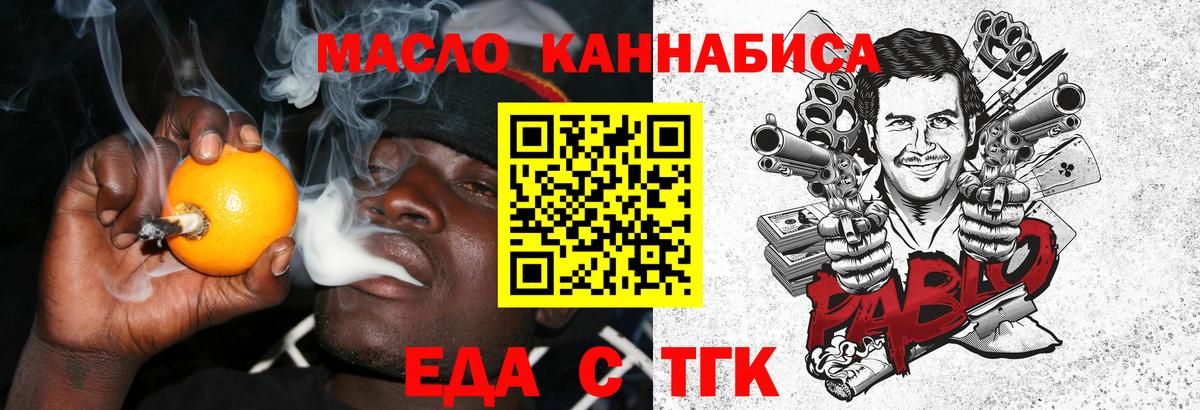 Рассказово  Печенье с ТГК конопля  Вход с VPN 