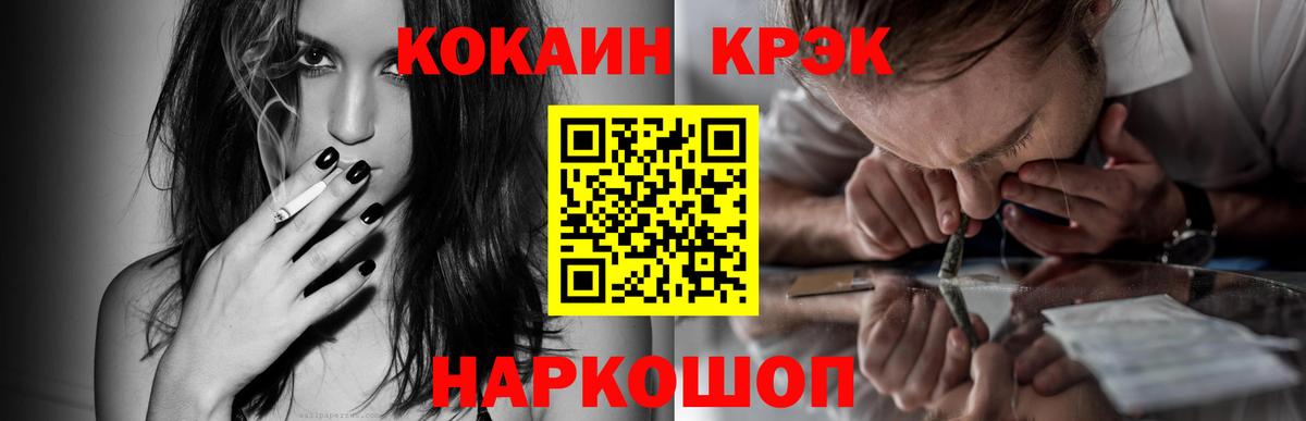 Кокаин FishScale  Вход с VPN  Кокаин Fish Scale  КОКАИН  Рассказово 