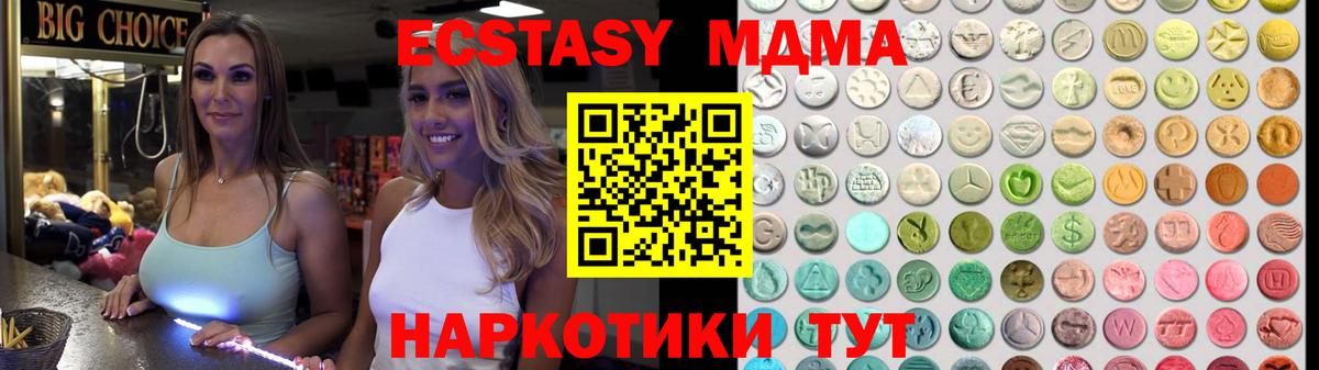 Ecstasy XTC  ЭКСТАЗИ mix  Экстази  Рассказово  Вход с VPN 