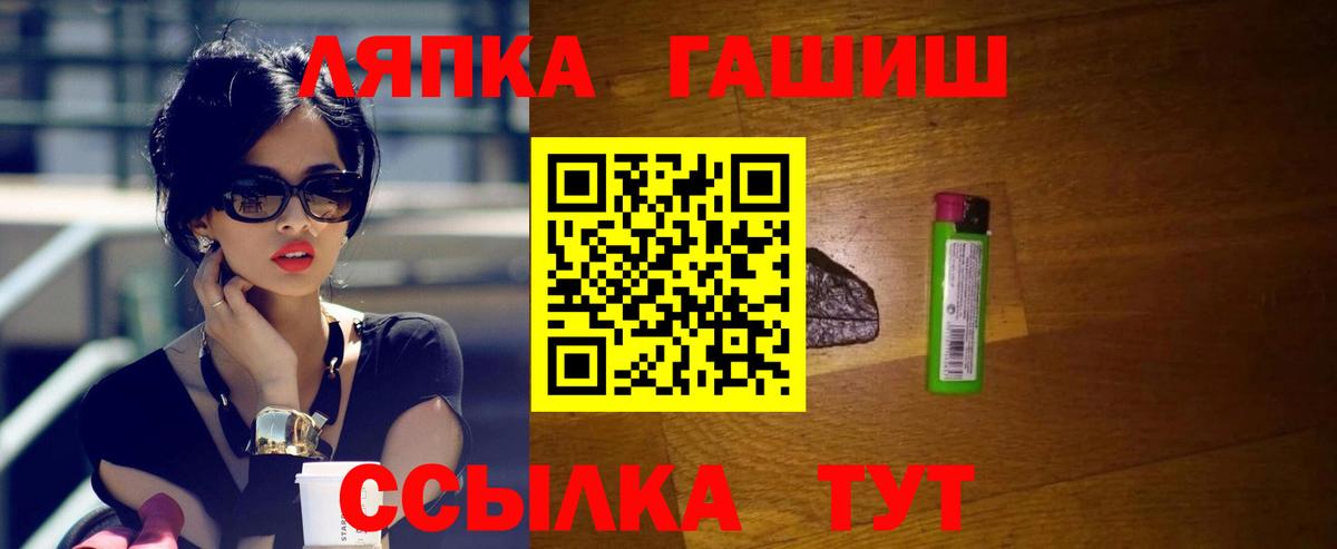 ГАШ 40% ТГК  Вход с VPN  ГАШИШ  Рассказово 