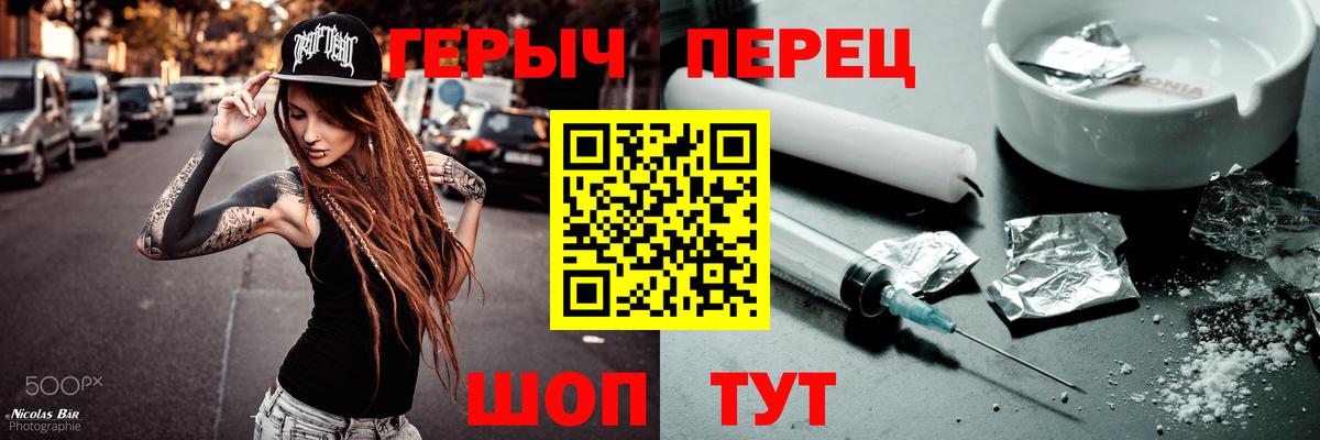 Героин VHQ  Вход с VPN  Рассказово 