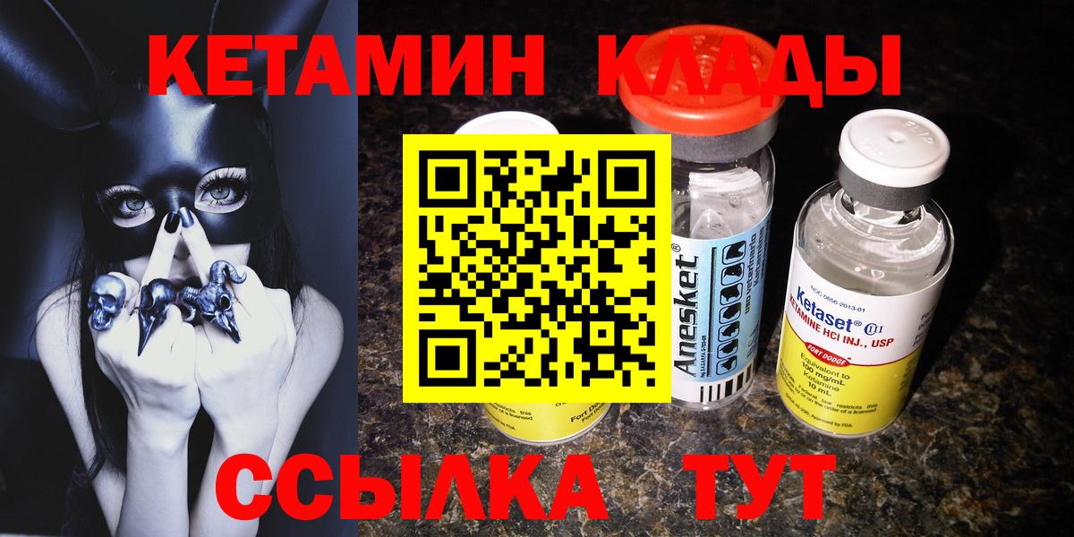 Кетамин ketamine Рассказово