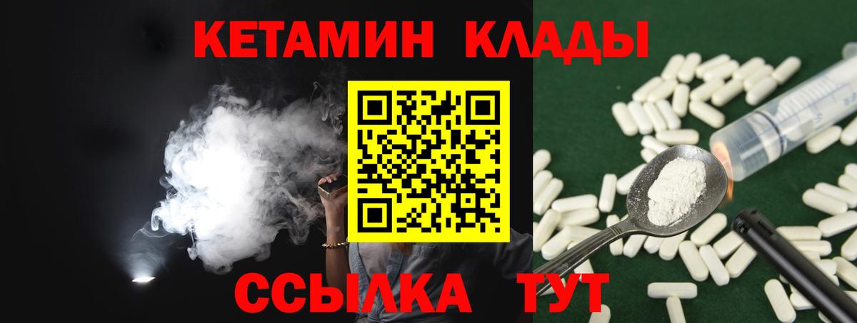 КЕТАМИН VHQ  Кетамин ketamine  Рассказово  Вход с VPN 