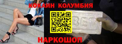 COCAINE Севастополь