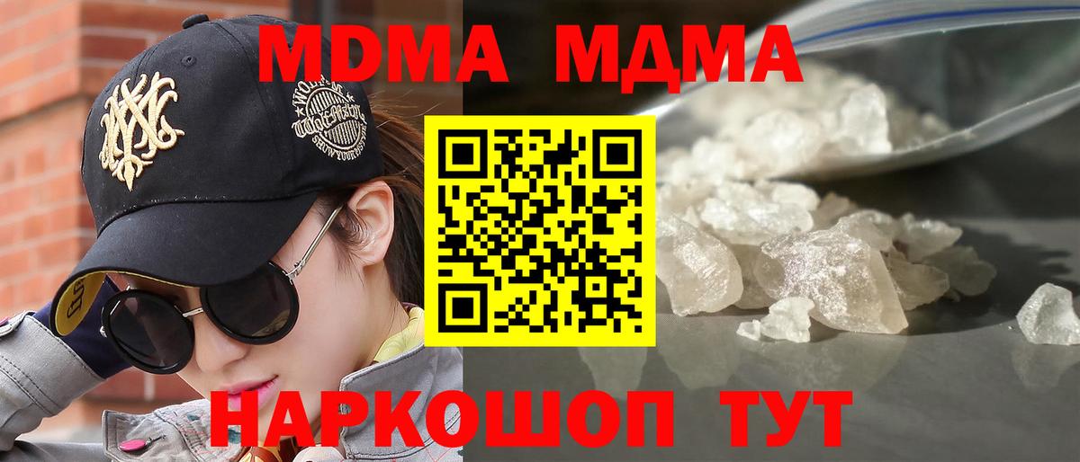 Рассказово  МДМА crystal  MDMA VHQ  MDMA  Вход с VPN 