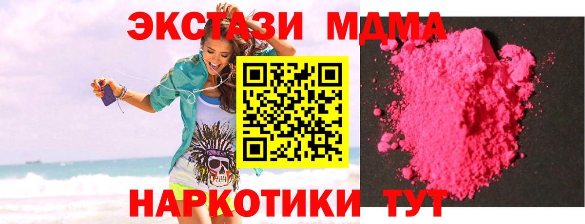 МДМА молли Рассказово
