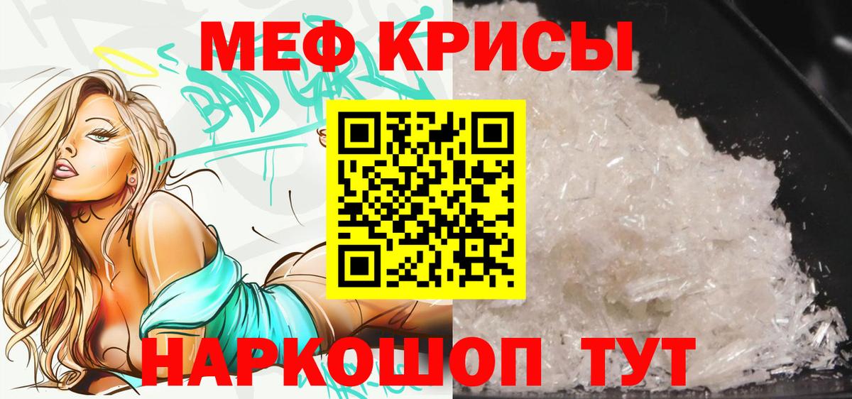 Меф мяу мяу  Вход с VPN  Мефедрон  где купить наркоту  Мефедрон мука  Рассказово 