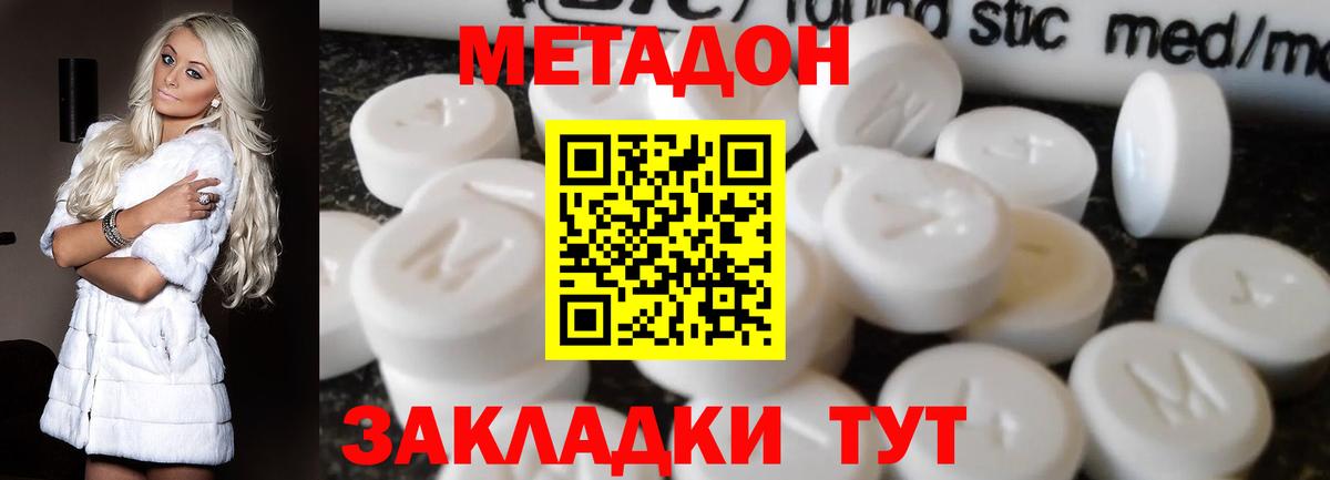 Рассказово  Метадон VHQ  Вход с VPN    сайт  Метадон VHQ 