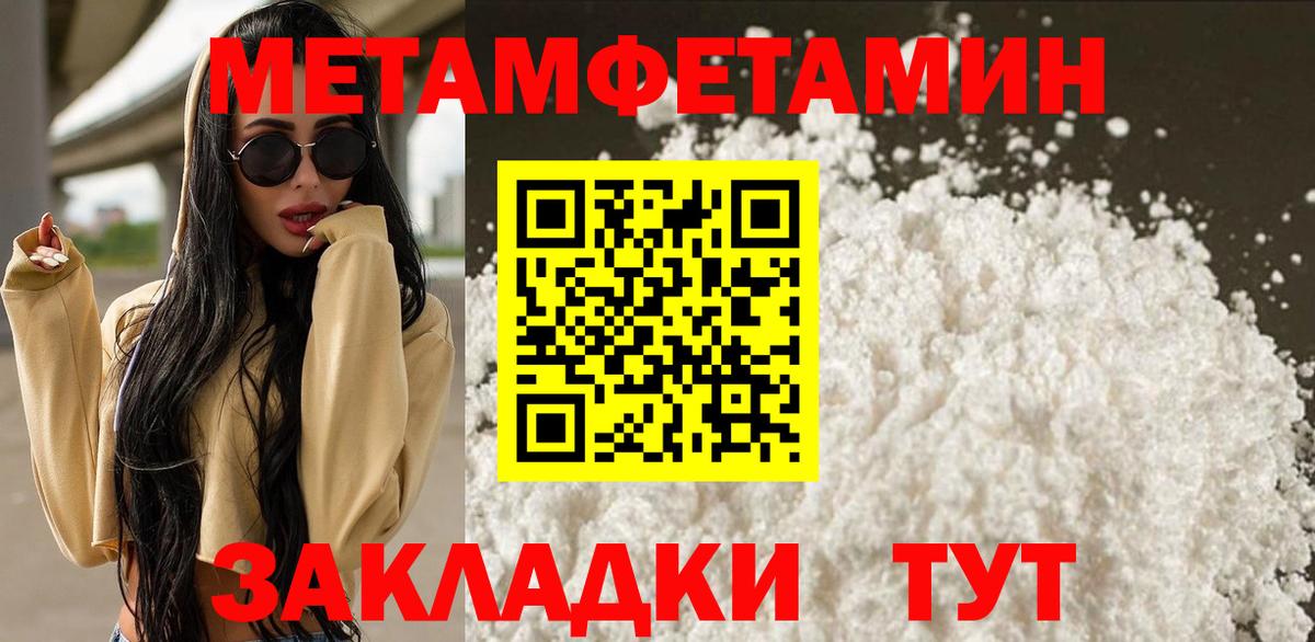Рассказово  Первитин Декстрометамфетамин 99.9%  Вход с VPN 