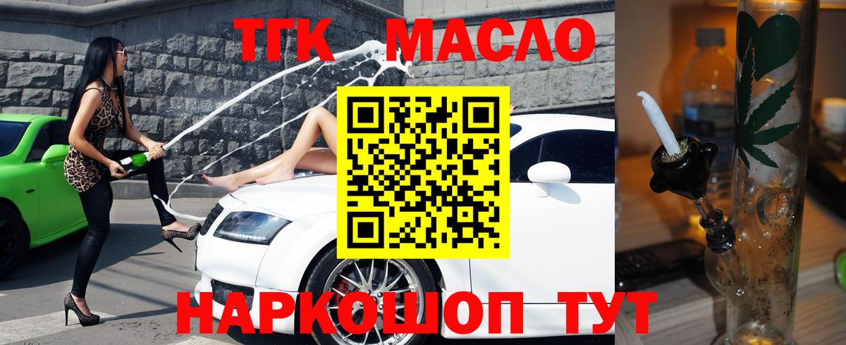 Дистиллят ТГК вейп  Вход с VPN  даркнет сайт  Дистиллят ТГК жижа  Рассказово 
